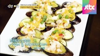 고수에게 전수받은 비법을 급 변경한, '새우 가지 쌈' 집밥의 여왕 27회