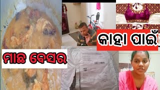 ମାଛ 🐟🐠ବେସର//ଇଏ କାହା ପାଇଁ //sir kn କହିଲେ ଦେଖନ୍ତୁ //first time ପାଇଁ କହିଲେ ଏମିତି@bhabani bisoi