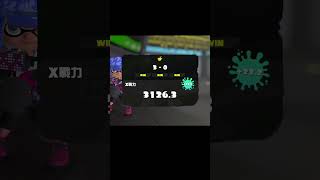 『 日區X段搶魚 XP3126 到達！』斯普拉遁3 スプラトゥーン3 #shorts