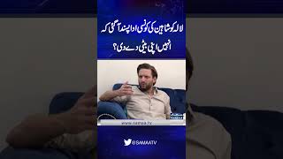 Why did Shahid Afridi decide to marry his daughter with Shaheen Afridi? | SAMAA TV | Eid Special