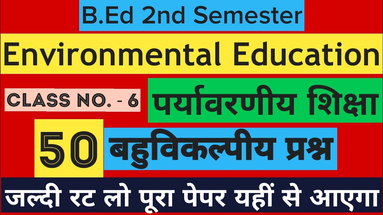 पर्यावरणीय शिक्षा | Environmental Education / B.Ed 2nd Semester | Class ...