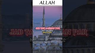 #allahakbar #religion #islamicvideo Allah ka faisla 💯😭❤️ Allah Akbar.