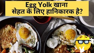 Is Egg Yolk Bad For You? | Facts Hindi | Facts Video #shorts