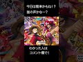 【声当て】誰の声かなー？今日は簡単かも！？【バウンティラッシュ】