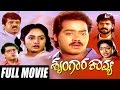 Shrungara Kavya – ಶೃಂಗಾರ ಕಾವ್ಯ | Kannada Full Movie |  Raghuveer | Sindhu | Shobhraj