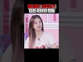 멤버들도 예측하기 힘든 리아의 행동 itzy 리아 예지 유나 류진 채령