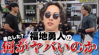 空手世界王者 福地勇人と組手ガチスパーして感じた事を率直に話します【生配信アーカイブ】