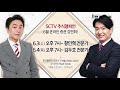 주챔쇼 스피드 종목상담｜삼성에스디에스 아모레g 주성엔지니어링 edgc gs건설 케이아이엔엑스