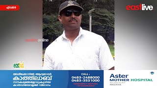 ആദ്യരാത്രിയിൽ ഭാര്യയുടെ ആഭരണങ്ങളുമായി മുങ്ങിയ പ്രതി 19 വര്‍ഷത്തിന് ശേഷം പിടിയിൽ