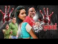 Aavi kumar Tamil Full Movie 2015  | Tamil Comedy Suspense Family Drama Full Movie 2015 [HD]