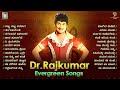 Dr. Rajkumar Evergreen Songs | Part 2 | Super Hit Kannada Old Songs Video Jukebox