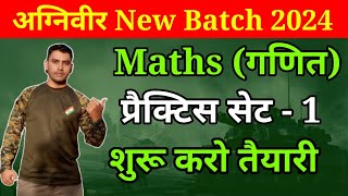 Maths Practice Set - 1, Agniveer New Batch 2024 ✓ Maths Top 10 Questions|| Army GD Class