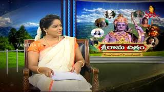 శ్రీరామనవమి ప్రత్యేకం 'శ్రీ రామ చిత్రం'- PROMO || Sri Rama Navami Special || Vanitha TV