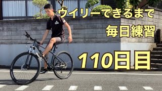 ウイリーできるまで毎日練習110日目【リバース編】