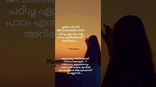 ആരെയും അമിതമായി സ്നേഹിക്കരുത്....😊❤#sadstatus #lovebgm #feel #girlattitude #vibemusic #malayalam