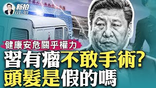 超655萬人登記捐人體“零件”！301致力讓黨官“器.官.功能再生”，學生集體宣誓成“志願供應商”；魔醫一人做370台.移.植；981工程兩大重點：防癌和防心腦疾病，或被習破防｜新聞拍案驚奇 大宇