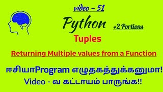 Python Language in Tamil/Using Tuples Return Multiple Values from a Function in Python