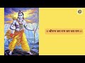 १५ डिसेंबर श्री ब्रह्मचैतन्य महाराज गोंदवलेकर प्रवचन हाचि सुबोध गुरूंचा श्री राम नाम जप