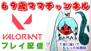 69歳おばあちゃんの【VAROLANT】プレイ配信 02/13