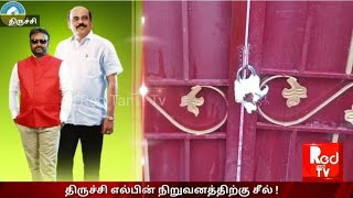 திருச்சி எல்பின் நிறுவனத்திற்கு சீல் ! | மாவட்ட ஆட்சியர் சிவராசு உத்தரவு ! - Red Tamil Tv