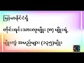 မြန်မာနိုင်ငံရှိ တိုင်းရင်းသား လူမျိုးများ