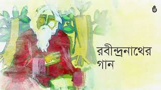 Joy tabo bichitro জয় তব বিচিত্র I Nandita Yasmin I Rabindra Sangeet I Bengal Jukebox