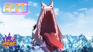 💫《神宠进化》第二季27集|Season 2 Monster Pet Evolution EP27 #動態漫畫 #玄幻 #穿越 #重生 #热血 #系統 #無厘頭 #无厘头 #动态漫画 #系统 #搞笑