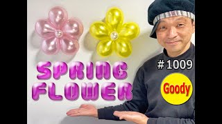 Flower balloon decoration 【Balloon Art Kanesan】花飾りの作り方 【バルーンアートかねさん】