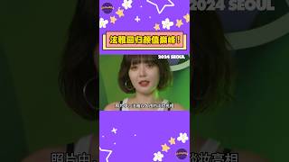 泫雅WaterBomb重现4Minute巅峰颜值！网友热议：不打填充物更美！【Sojuwoon 韓娛】💜