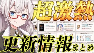 【10周年】激熱アプデ！10周年生放送の新情報まとめ【グラブル】【紲星あかりVOICEROID実況】【結月ゆかり】