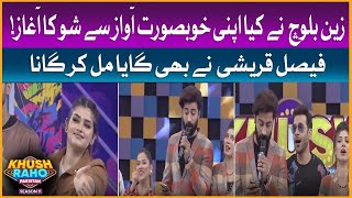 Zain Baloch And Faysal Quraishi Singing Together | Khush Raho Pakistan Season 9 | Faysal Quraishi