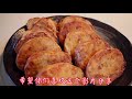 怡保炸沙葛 ipoh fried turnip【小管家肯尼】little steward kenny 家乡的特产美食，真的只有怡保才有.. 食材简单但是特别好吃。在这段时期回不了家，就自己做来吃吧！