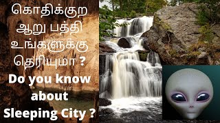 இந்த பூமியில் இருக்கும் விசித்திரமான 7 இடங்கள்#Wolfmagic369# 7 Mysterious Places in Earth