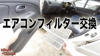【2万円の車】#2 エアコンフィルター交換してみた！