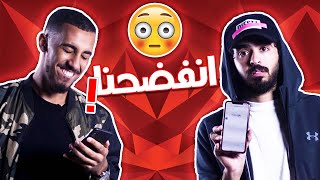 أجوبة اليوتوبرز | ما هو اخر شيء بحثت عنه 🔍 في جوجل ؟ فضيحة 🤭