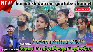 হৈড়গ্রাম ফানসান ২০২৩ || hatgobindopur fanction 2023 || gopinath murmu || new santali program 2023