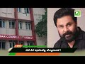 dileep ദിലീപിന് സ്വസ്ഥയില്ല ...i2inews