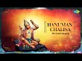 Hanuman Chalisa With English Lyrics And Meaning | Hari Om Sharan | Shri Hanuman Chalisa