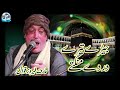 Jede Tere Dar De Mangte | Arif Feroz | Best Qawwali | Viral Tiktok Qasida | Heart Touching Naat