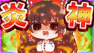 🪐【マイクラ】霊夢が炎神様に乗っ取られちゃった🔥⛩【ゆっくり実況】