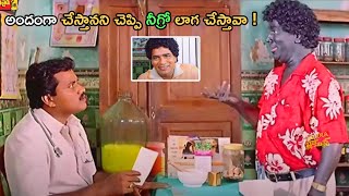 Sunil And Ramesh Khanna Telugu Movie Interesting Comedy Scene || Bomma Blockbusters