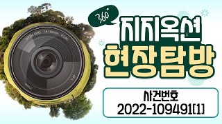 [360˚현장탐방] 서울 중구 광희동 근린시설 경매물건 사건번호 2022-109491[1]