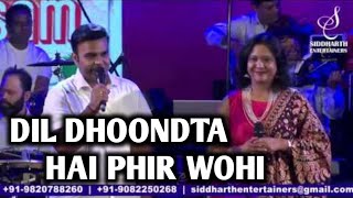 DIL DHOONDTA HAI PHIR WOHI | SHAILAJA S | CHIRAG PANCHAL | SIDDHARTH ENTERTAINERS