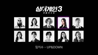 [ 𝙥𝙡𝙖𝙮𝙡𝙞𝙨𝙩 ] 싱어게인 3 - TOP 10