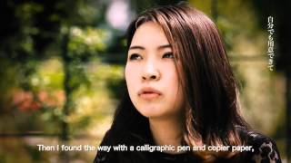 Maria - Introduction of Pen Calligraphy Artist - Japanese Culture and Traditional Craft 日本伝統芸能