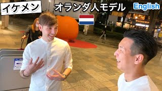 イケメンのオランダ人モデルにインタビュー｜Cool Dutch model in Japan