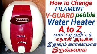 How to Change FILAMENT V-GUARD Pebble WaterHeater வாட்டர்ஹீட்டர் ஷாக்அடிக்க இதுவும் காரணமாகஇருக்கும்