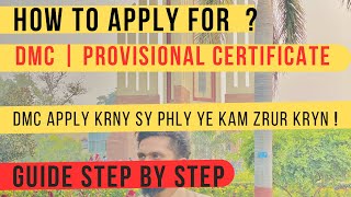 How to apply for DMC | Provisional certificate | character certificate