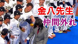 古田島成龍【金八先生のコスプレで登場！大爆笑😁😁】