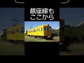 【引退なので生まれた時のこと】東京メトロ02系 引退 2024.03.30【撮影 2022.06.26 新中野駅 営団地下鉄】 shorts